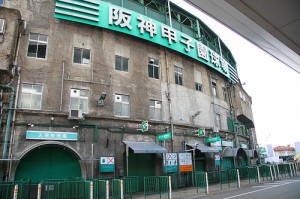 甲子園