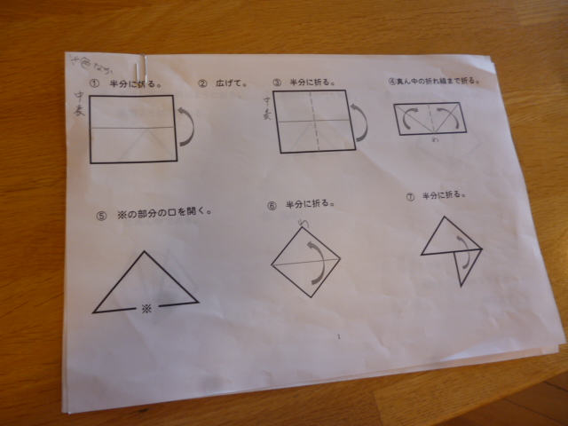 折り紙 万華鏡 折り方